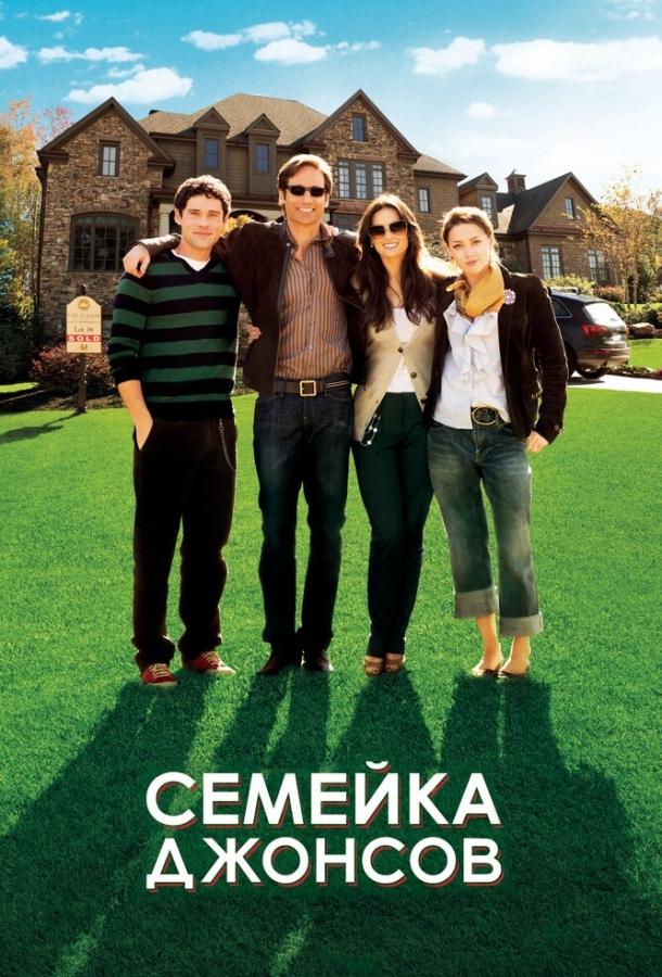 Фильм Семейка Джонсов 2010 смотреть онлайн